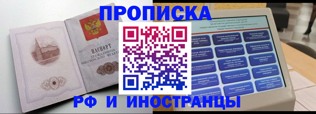 прописка поиск в Чусовом