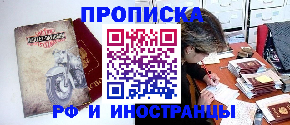 прописка паспорт в Чусовом