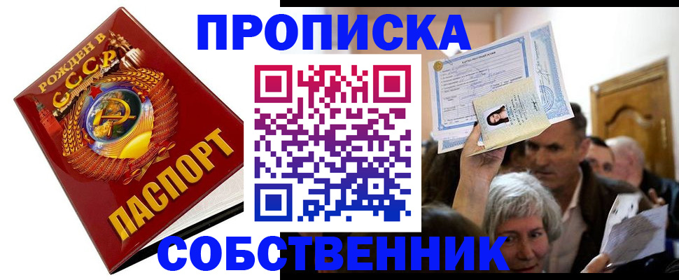 временная регистрация недорого в Чусовом