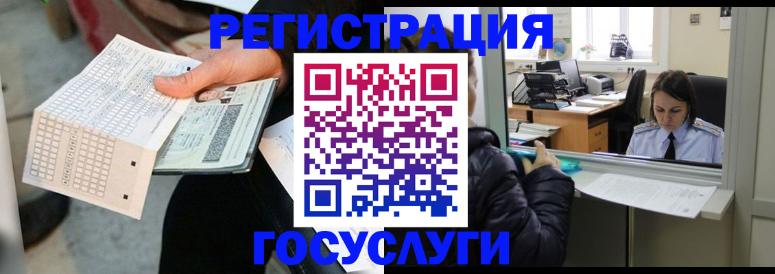 временная регистрация купить в Чусовом