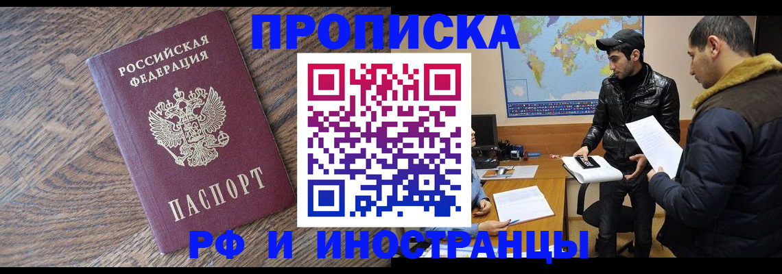 временная регистрация гарантия в Чусовом